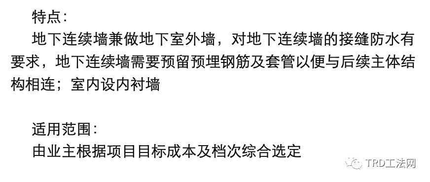 《深基坑圍護(hù)指南》