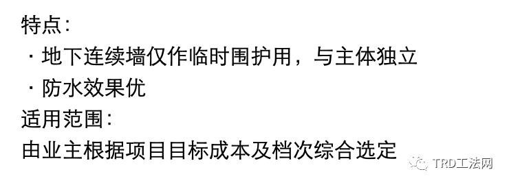 《深基坑圍護(hù)指南》